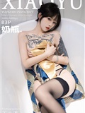 XIAOYU语画界 2023.07.25 VOL.1077 奶瓶(84)